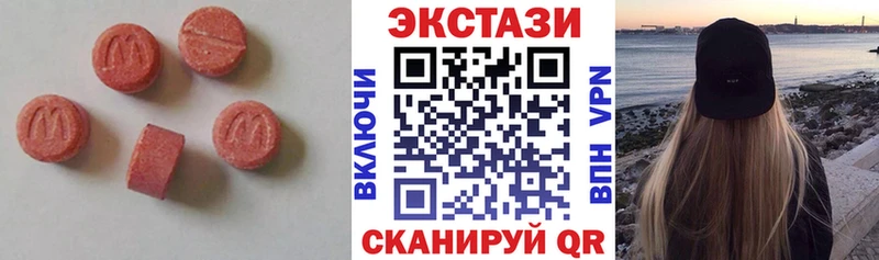 Ecstasy круглые  Теберда 