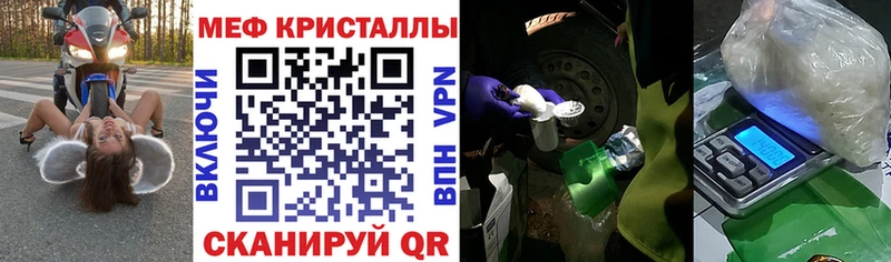 Меф  Теберда