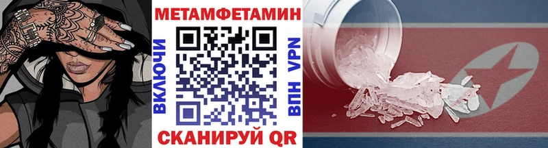 где купить наркоту Теберда МЕТАМФЕТАМИН кристалл